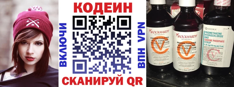 Кодеин напиток Lean (лин)  Сосногорск 