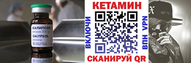 КЕТАМИН VHQ Сосногорск